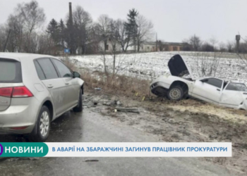 Смертельна ДТП і загибель прокурора: відомі деталі трагедії на Тернопільщині