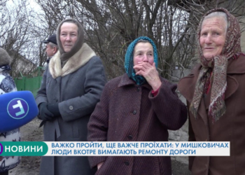 Важко пройти, ще важче проїхати: на Тернопільщині люди вкотре вимагають ремонту дороги