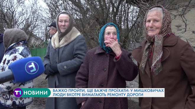 Важко пройти, ще важче проїхати: на Тернопільщині люди вкотре вимагають ремонту дороги