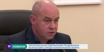 Тернопільським громадським організаціям продовжили безкоштовну оренду комунального майна