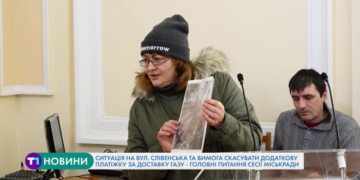 Ситуація на вул. Слівенська, розширення Тернопільської громади – головні питання сесії міськради