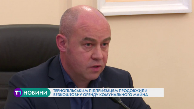 Тернопільським громадським організаціям продовжили безкоштовну оренду комунального майна