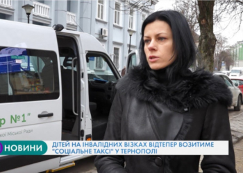 В Тернополі курсуватиме спеціальний автомобіль для малечі на візочках