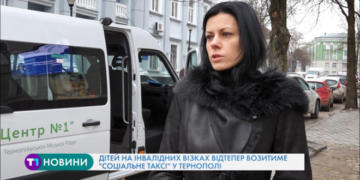 В Тернополі курсуватиме спеціальний автомобіль для малечі на візочках