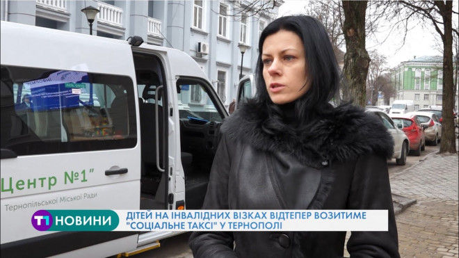 В Тернополі курсуватиме спеціальний автомобіль для малечі на візочках