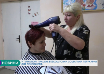 Зробити зачіску і не витратити жодної гривні: у Тернополі працює соціальна перукарня