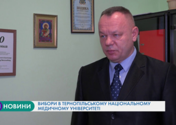 В одному із тернопільських ВНЗ може змінитися керівництво (Відео)