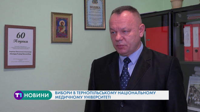 В одному із тернопільських ВНЗ може змінитися керівництво (Відео)