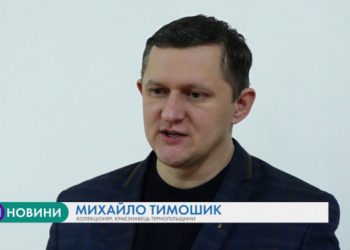 Понад 400 медалей і майже 2000 значків: у Збаразькому замку презентують колекцію Михайла Тимошика