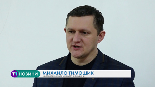 Понад 400 медалей і майже 2000 значків: у Збаразькому замку презентують колекцію Михайла Тимошика