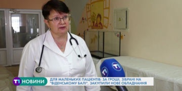 Для маленьких пацієнтів: за гроші, зібрані на “Віденському балі”, закупили нове обладнання