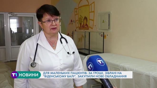 Для маленьких пацієнтів: за гроші, зібрані на “Віденському балі”, закупили нове обладнання