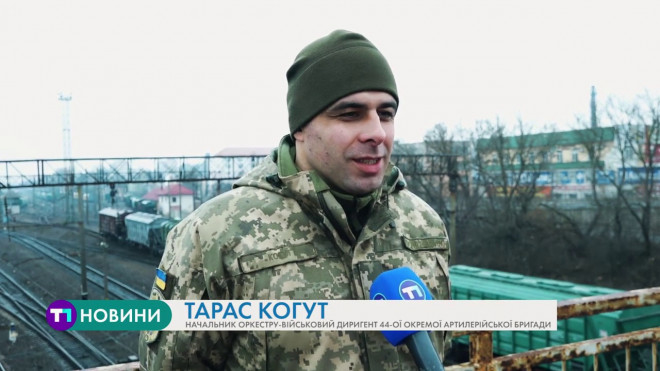 П’ята річниця: військовий диригент із Тернополя захищав м. Дебальцеве