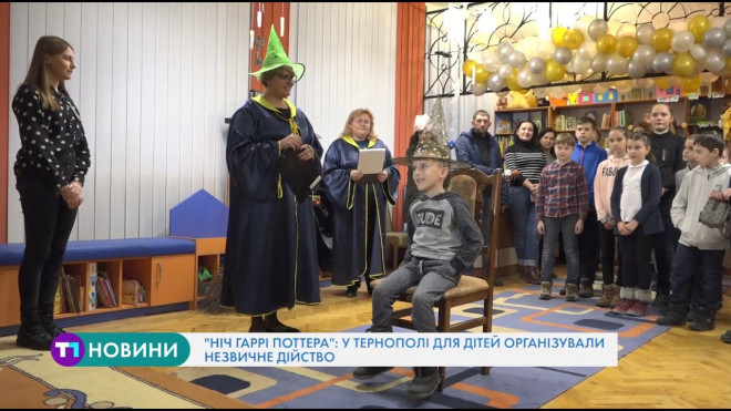 “Ніч Гаррі Поттера”: у Тернополі для дітей організували незвичне дійство
