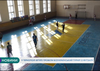 Тернопільські спортсмени готуються до участі в престижному турнірі