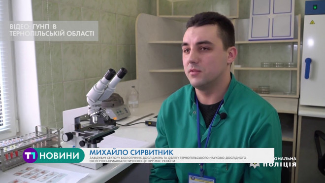 Поліція Тернопільщини шукає злочинців за кров’ю, потом, слиною, спермою (Відео)