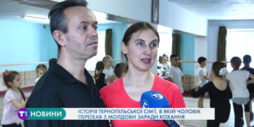 Заради кохання переїхав із Молдови: зворушлива історія тернопільського подружжя хореографів