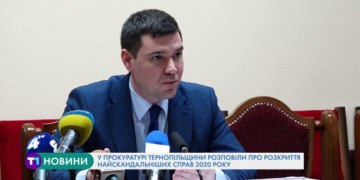 У прокуратурі Тернопільщини розповіли про найскандальніші справи 2020 року