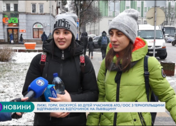 Лижі, гори, екскурсії: 80 дітей учасників АТО/ООС відправили на відпочинок на Львівщину