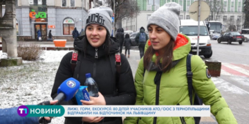 Лижі, гори, екскурсії: 80 дітей учасників АТО/ООС відправили на відпочинок на Львівщину