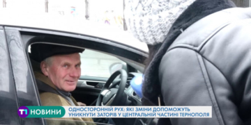 Які зміни допоможуть уникнути заторів на центральній вулиці Тернополя (Відео)
