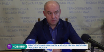 Тернополяни вимагають у влади країни виділити гроші на інсулін