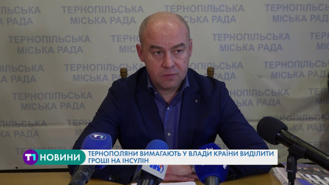 Тернополяни вимагають у влади країни виділити гроші на інсулін