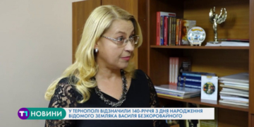 У Тернополі відзначили 140-річчя з дня народження відомого земляка Василя Безкоровайного