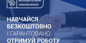 Пошук кадрів: Тернопільська міська рада оплатить навчання в магістратурі та після завершення навчання  і забезпечить роботою