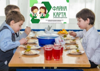 У Тернополі учні можуть розраховуватися у шкільних їдальнях учнівською «Картою тернополянина»