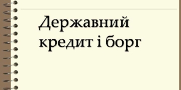 Тернополяни мають можливість оформити молодіжний державний кредит
