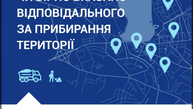 Якість прибирання доріг в зимовий період: тернополян просять долучитися до перевірки