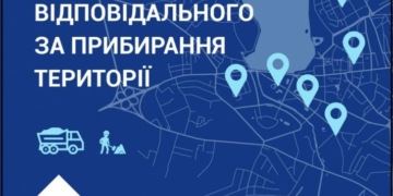 Тернополяни можуть долучитися до наповнення Інтерактивної карти відповідальності за прибирання міста взимку