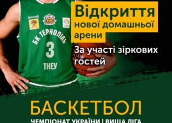 У здоровому тілі-здоровий дух: у Тернополі вихідними відкриють новий спортивний заклад