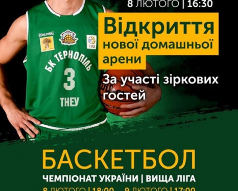 У здоровому тілі-здоровий дух: у Тернополі вихідними відкриють новий спортивний заклад
