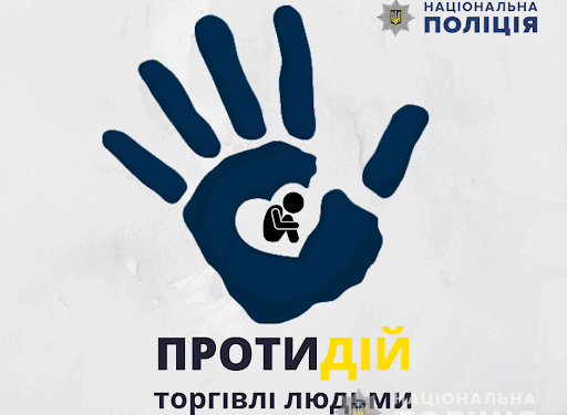 Тернопільський жіночий клуб проводить навчальні тренінги для допомоги людям, що постраждали від торгівлі людьми