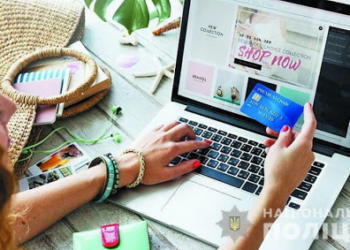 Тернопільські правоохоронці розповіли, як вберегтися від шахраїв в Інтернеті