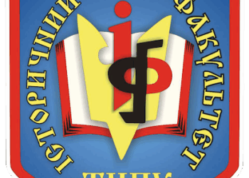 Студенти історичного факультету ТНПУ волонтерською діяльністю займаються з весни 2015-го року