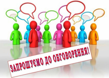 Чесно і прозоро: у Тернополі тривають електронні консультації, щодо запровадження реєстрації у перші класи через електронні черги