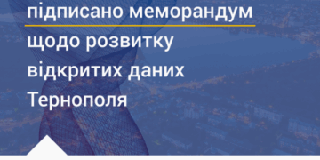 Відкриті дані: у Тернополі підписали нову угоду про співпрацю