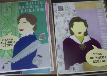 Десять плакатів про українських науковиць створила тернополянка