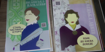 Десять плакатів про українських науковиць створила тернополянка