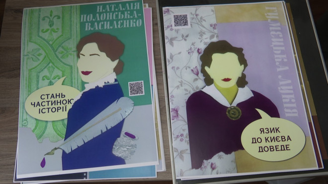 Десять плакатів про українських науковиць створила тернополянка