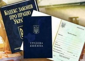 Зміни в трудовому законодавстві: які штрафи чекають тернопільських підприємців??