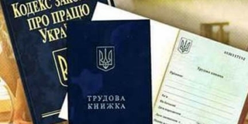 Зміни в трудовому законодавстві: які штрафи чекають тернопільських підприємців??