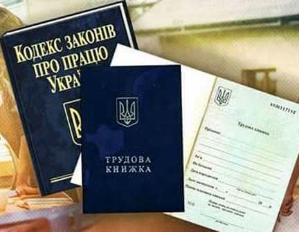 Зміни в трудовому законодавстві: які штрафи чекають тернопільських підприємців??