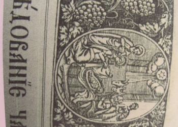 Жителі Тернопільщини намагалися вивести за кордон старовинну релігійну книгу