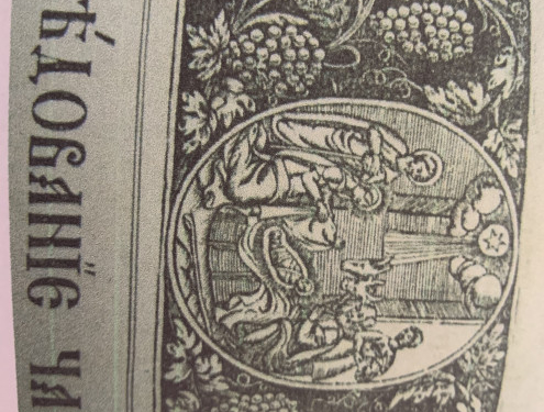 Жителі Тернопільщини намагалися вивести за кордон старовинну релігійну книгу