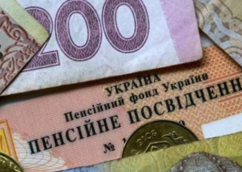 Пенсії та надбавки: на що варто розраховувати тернополянам?