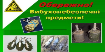 Будьте обережні: на Тернопільщині продовжують знаходити вибухонебезпечні предмети